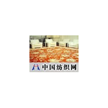 天津市武清区双增地毯有限公司北京办事处 -会客厅地毯